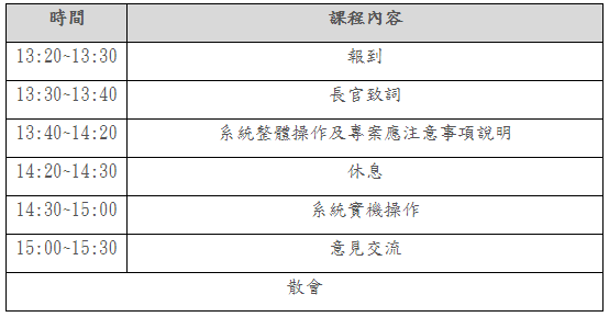 議程 議程