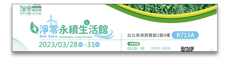 活動資訊banner